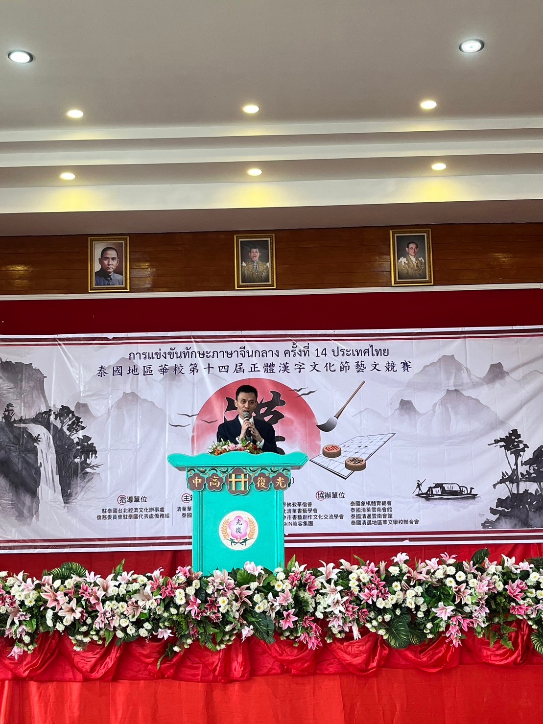 中華民國駐泰國僑務組副組長陳超峰致詞