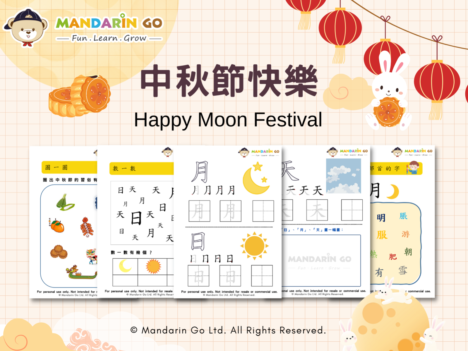 Mandarin Go 英國快樂學華語 2022 The Moon Festival 中秋節慶活動圖片