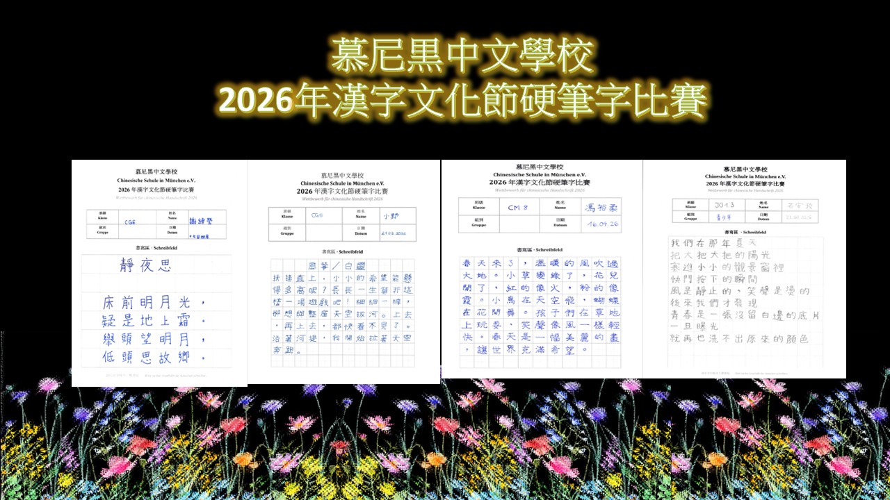 硬筆字作品1