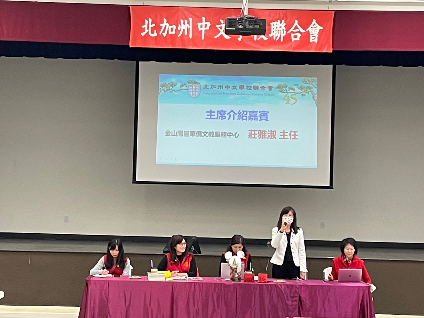 「金山灣區華僑文教服務中心」莊雅淑主任蒞臨會議