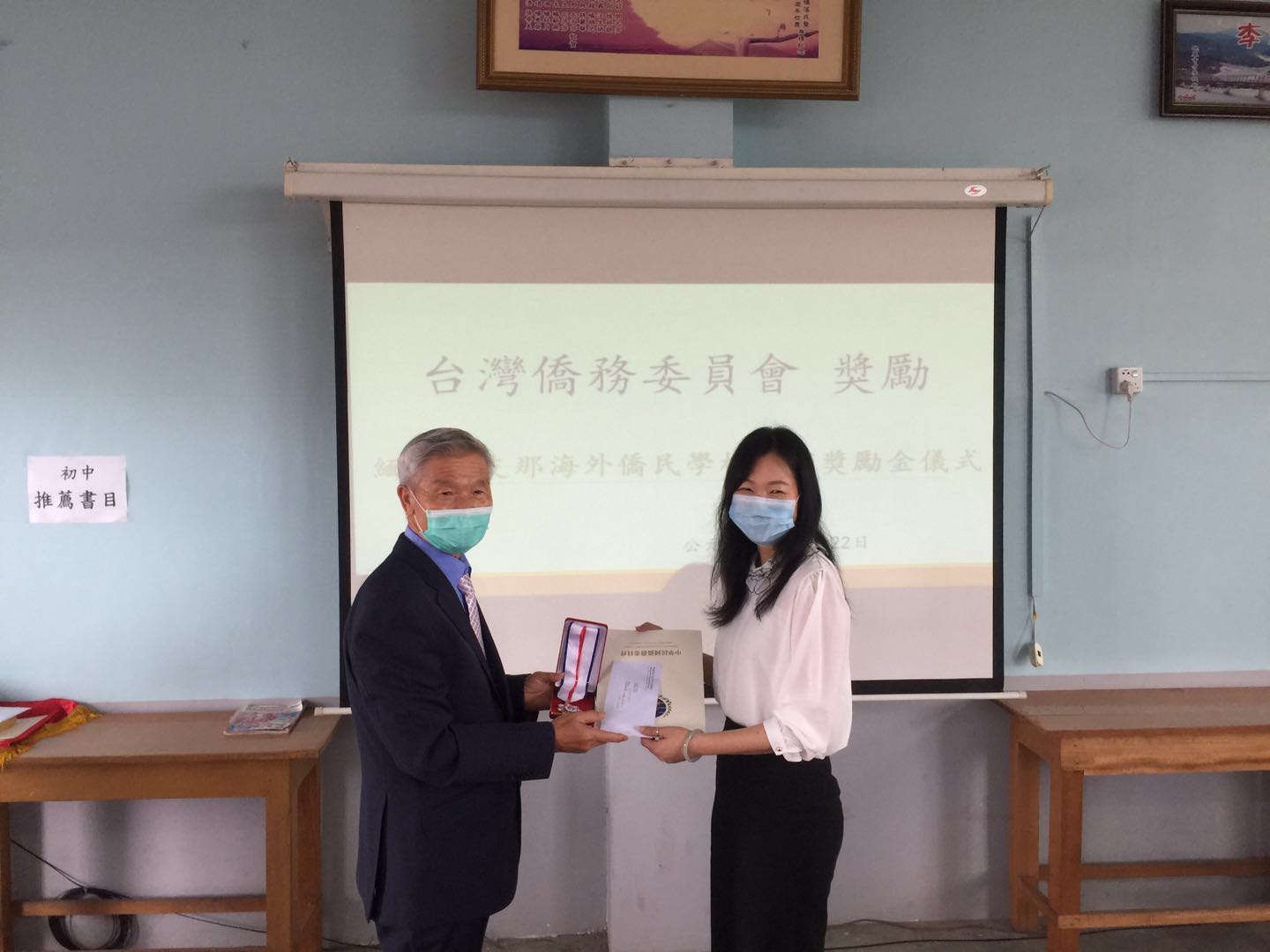 育成學校李成潤董事長 代為頒發榮獲20年屆之育成學校王根艷組長榮譽銀章、證書及獎金