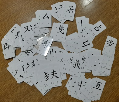 國風僑聯學校自製部件卡