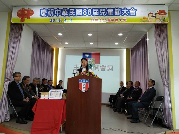 韓國永登浦華僑小學舉辦園遊闖關活動 歡慶兒童節4