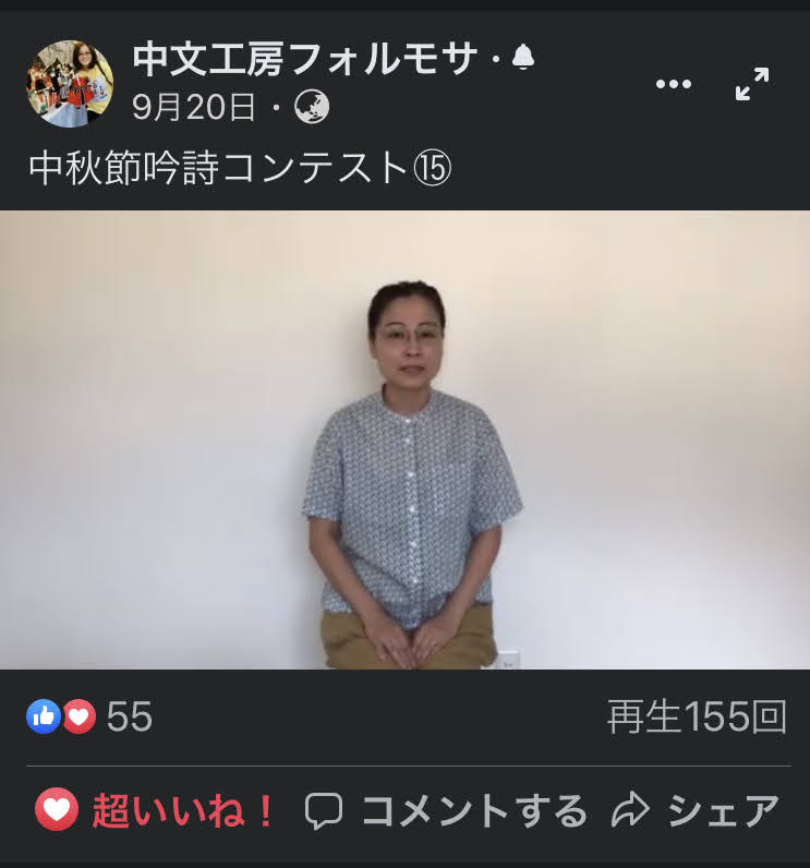 優秀作品，福爾摩沙獎。