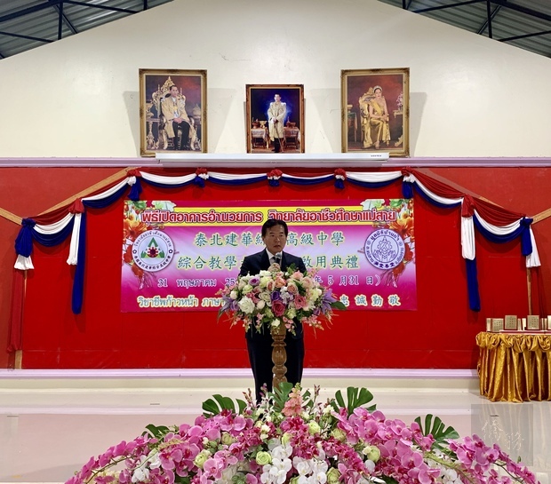 泰北建華綜合高中新建綜合教學大樓落成啟用3