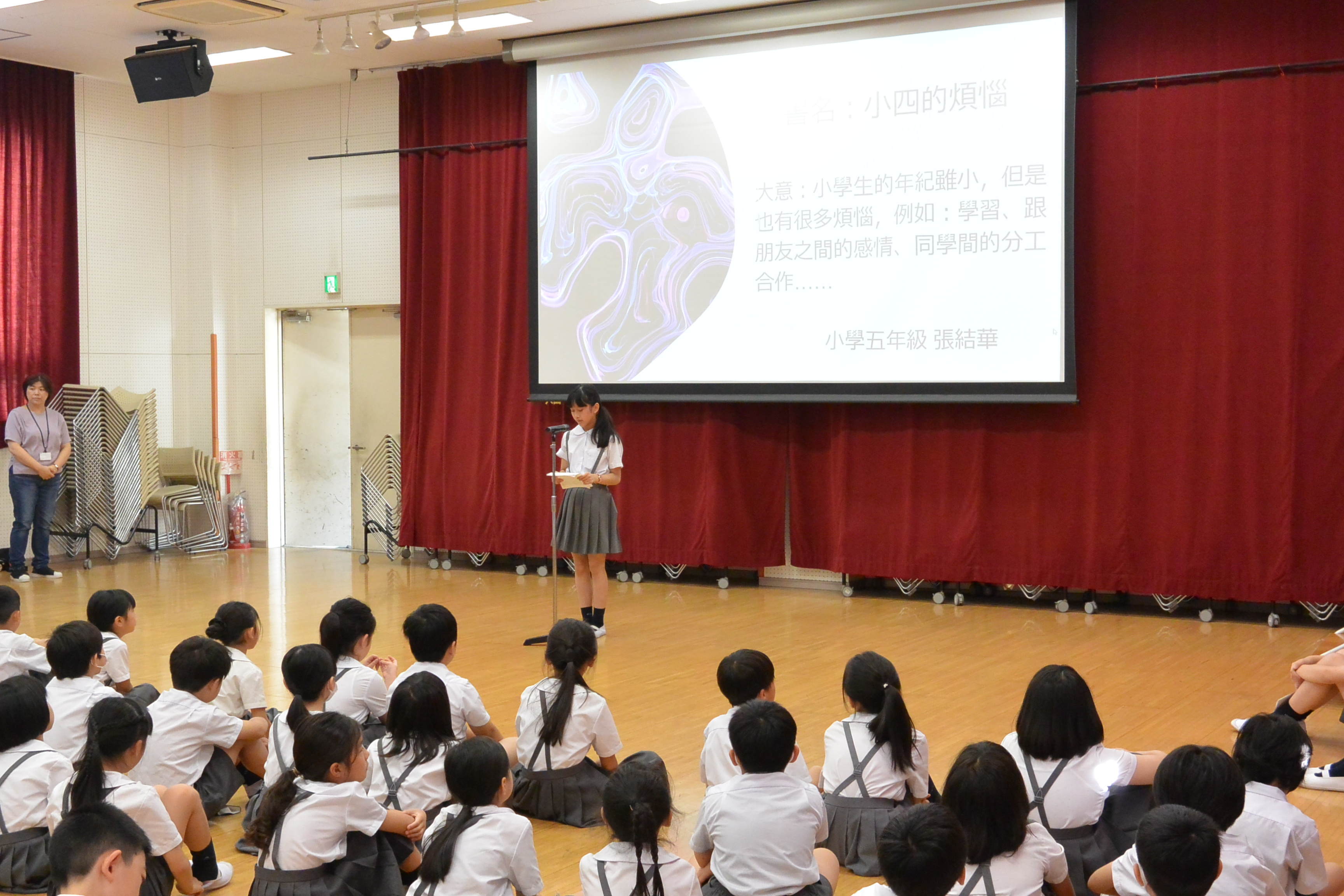 小學部讀書心得報告