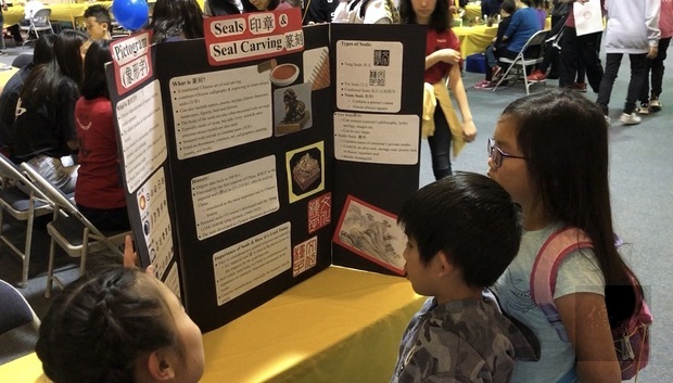 洛杉磯正體漢字文化節 十二生肖集點樂2