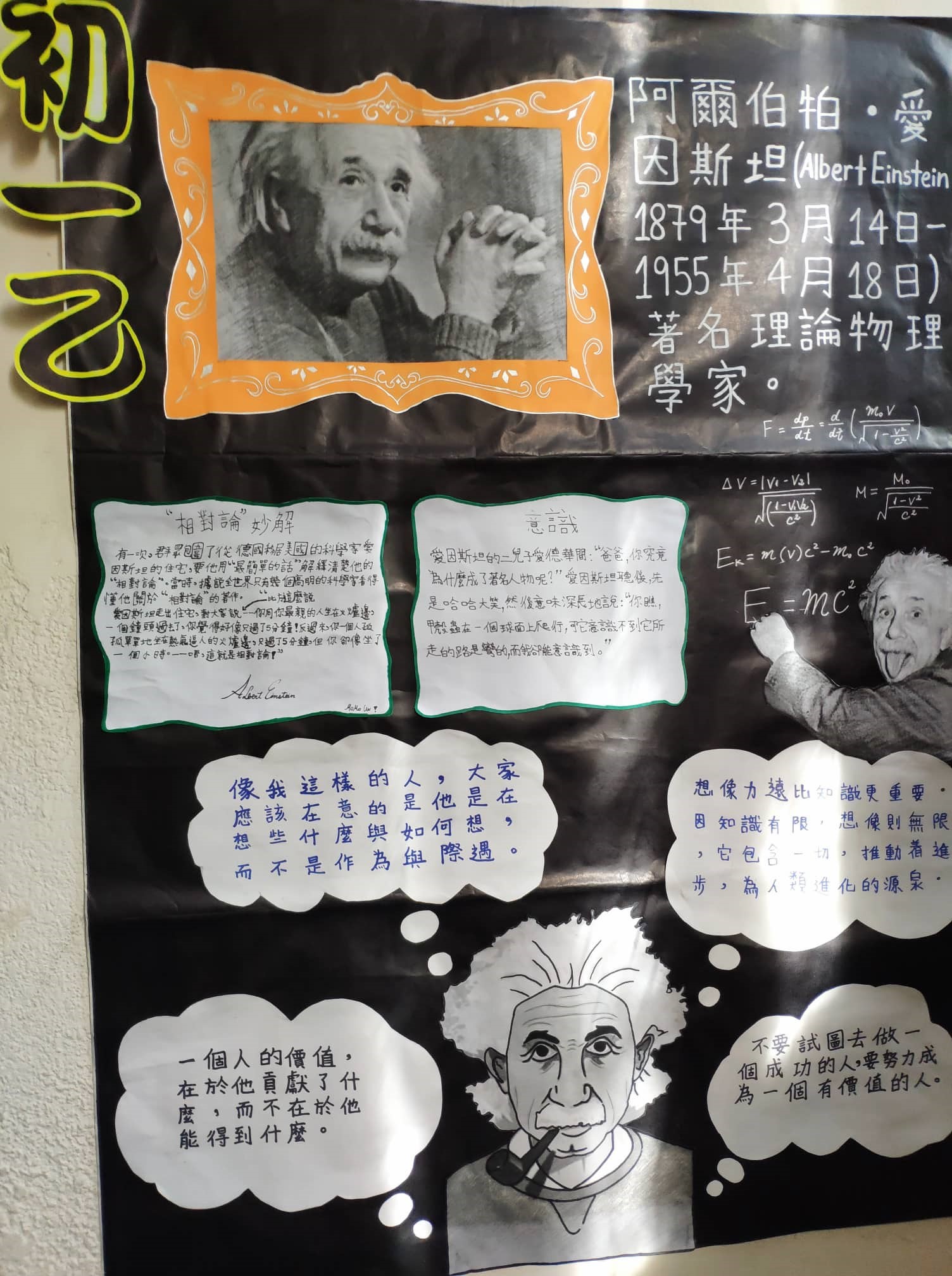 新興中文學校全校教學成果展4