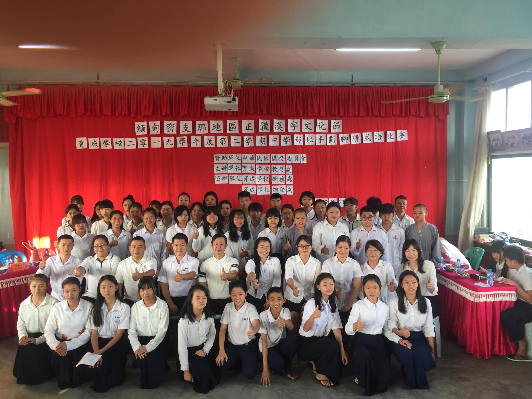 密支那育成學校舉辦2019正體字識讀競賽4