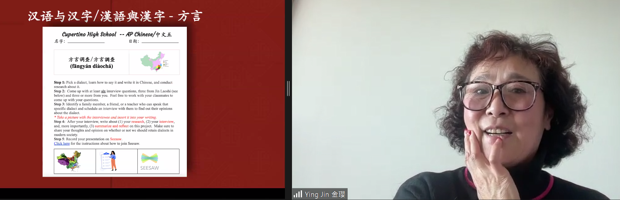 展示方言的重要