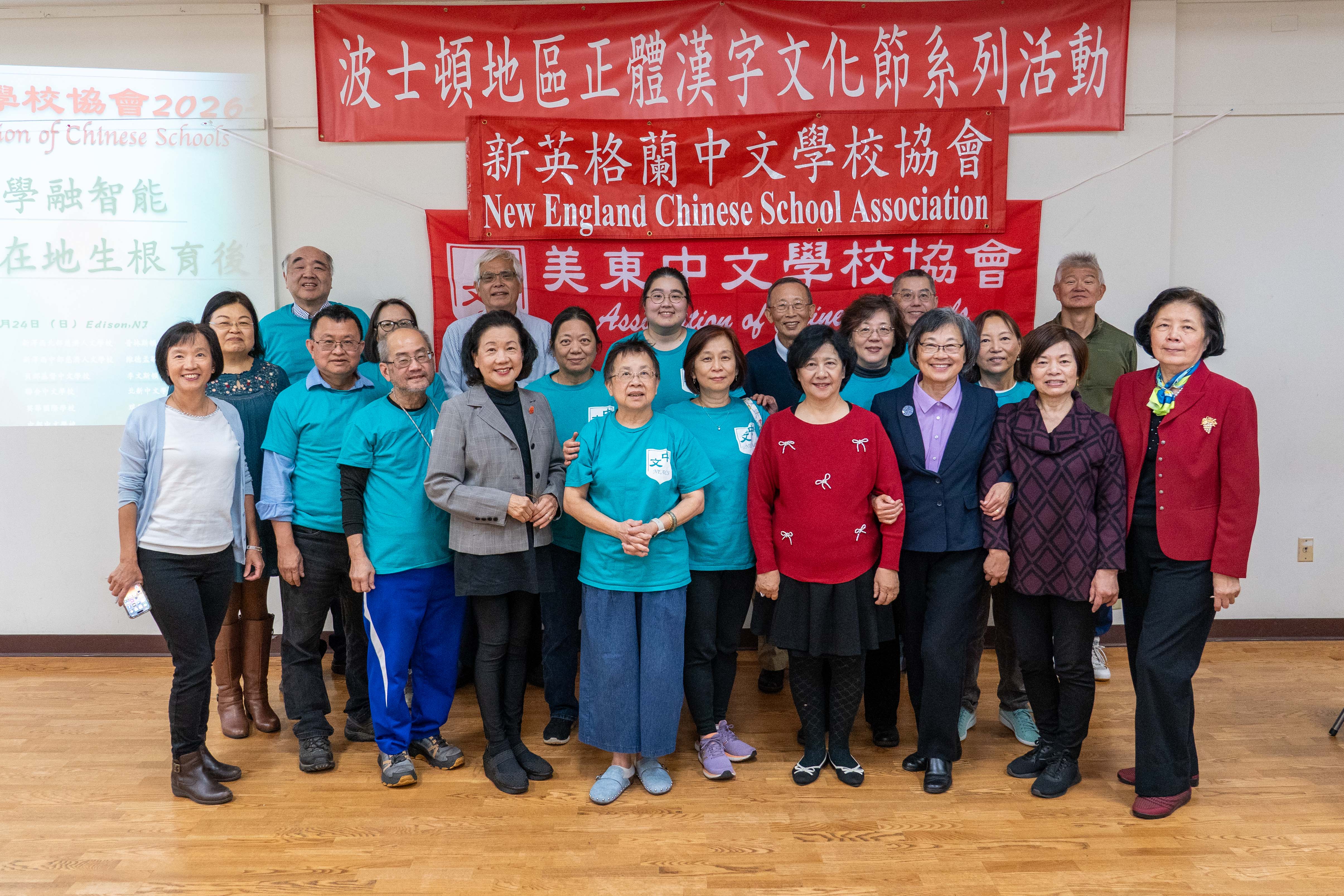  新英格蘭中文學校協會11月8日舉辦年度「正體漢字文化節」系列活動，評委老師和義工合影。