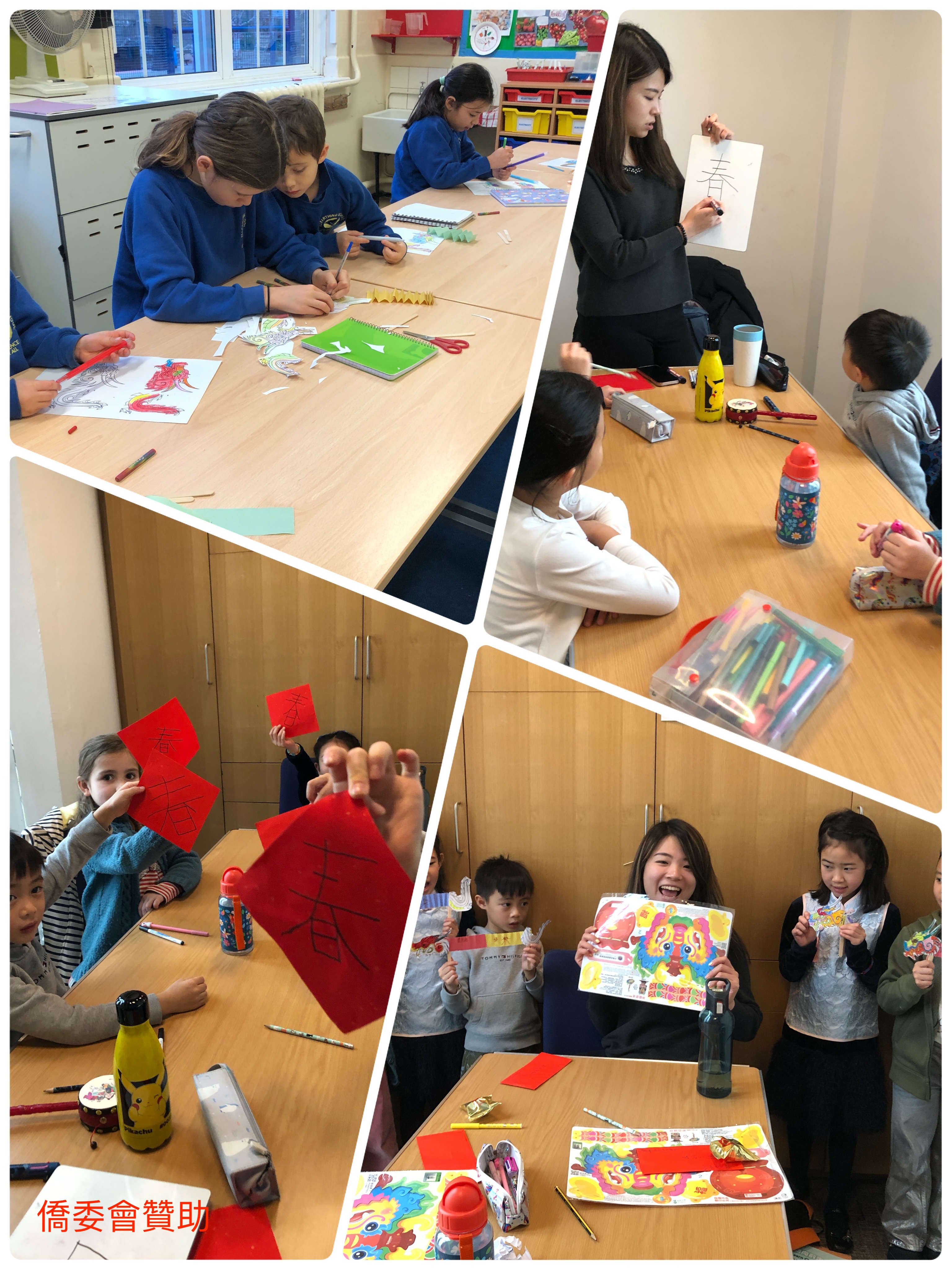 2024農曆新年寫作朗讀及剪紙遊戲比賽1