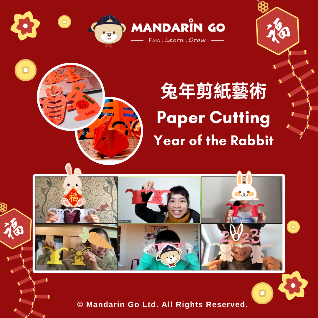 Mandarin Go 農曆新年活動 - 《兔年剪紙藝術》