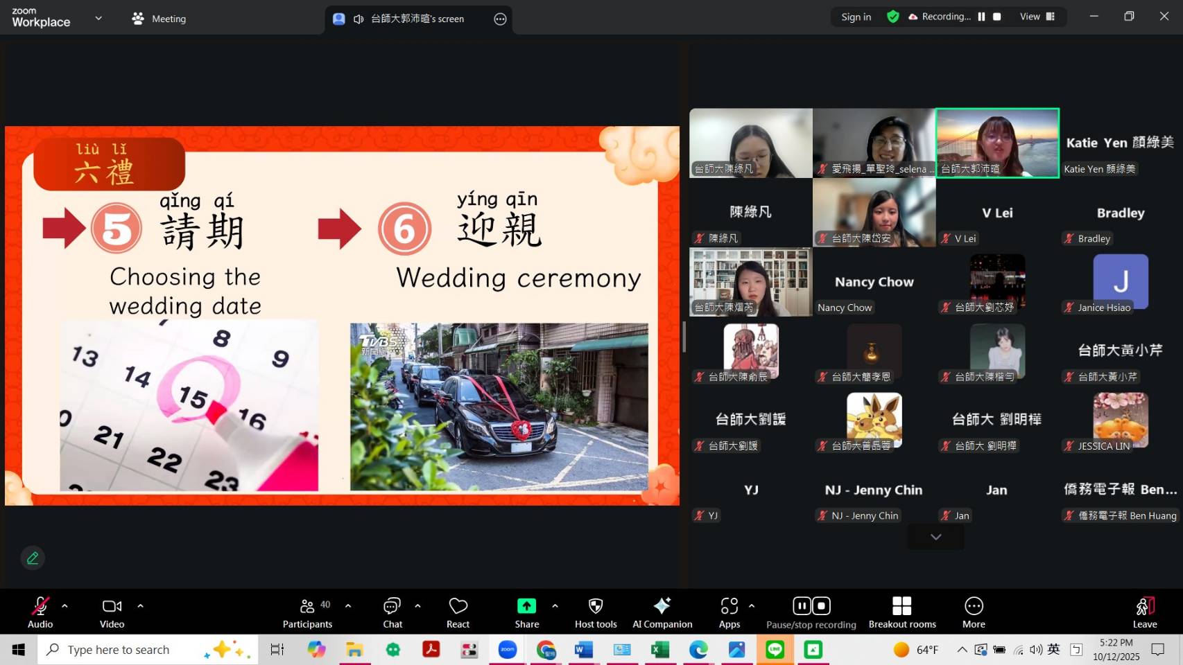 六禮之請期、迎親