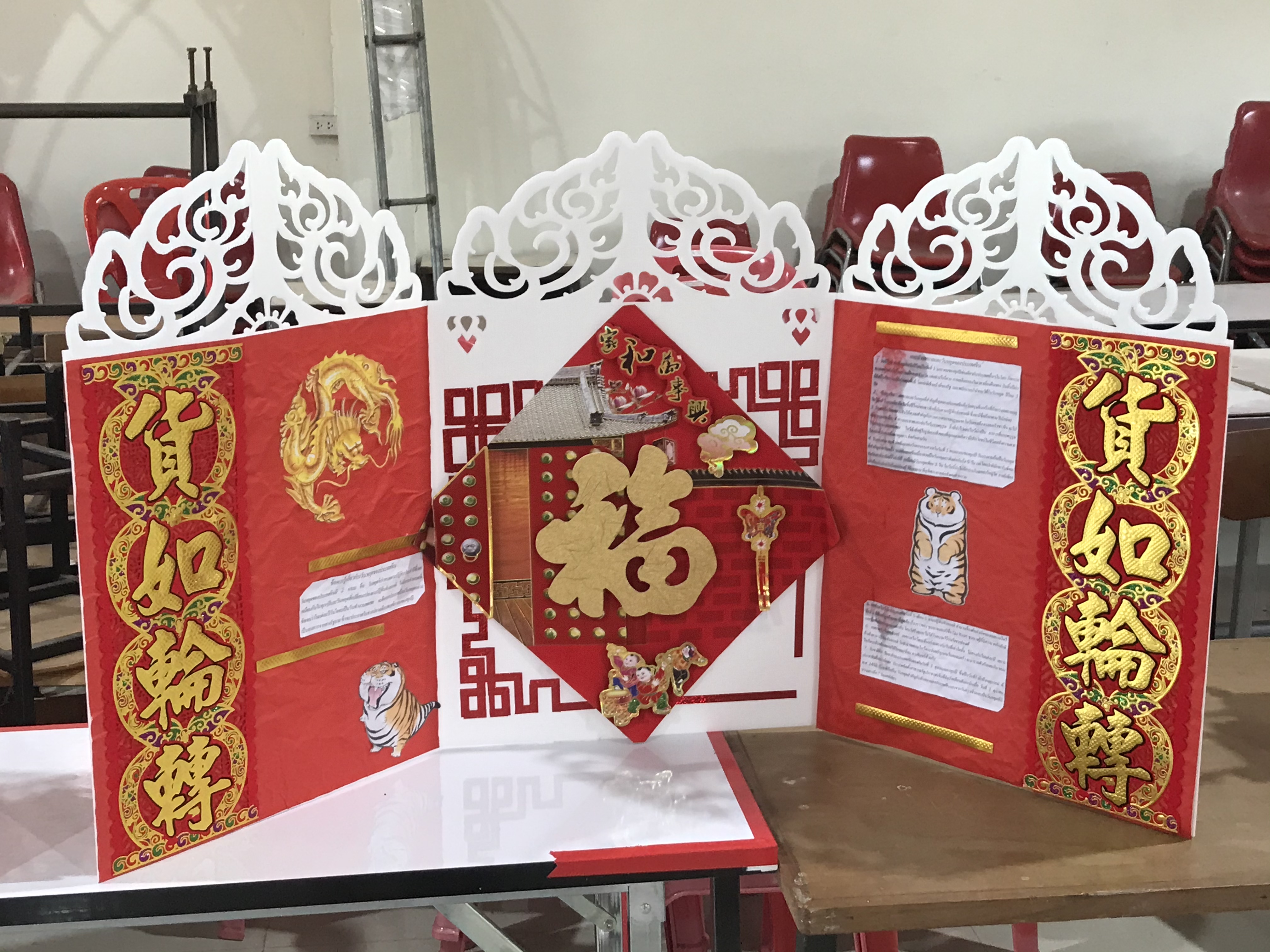 競賽作品 --中華文化簡介