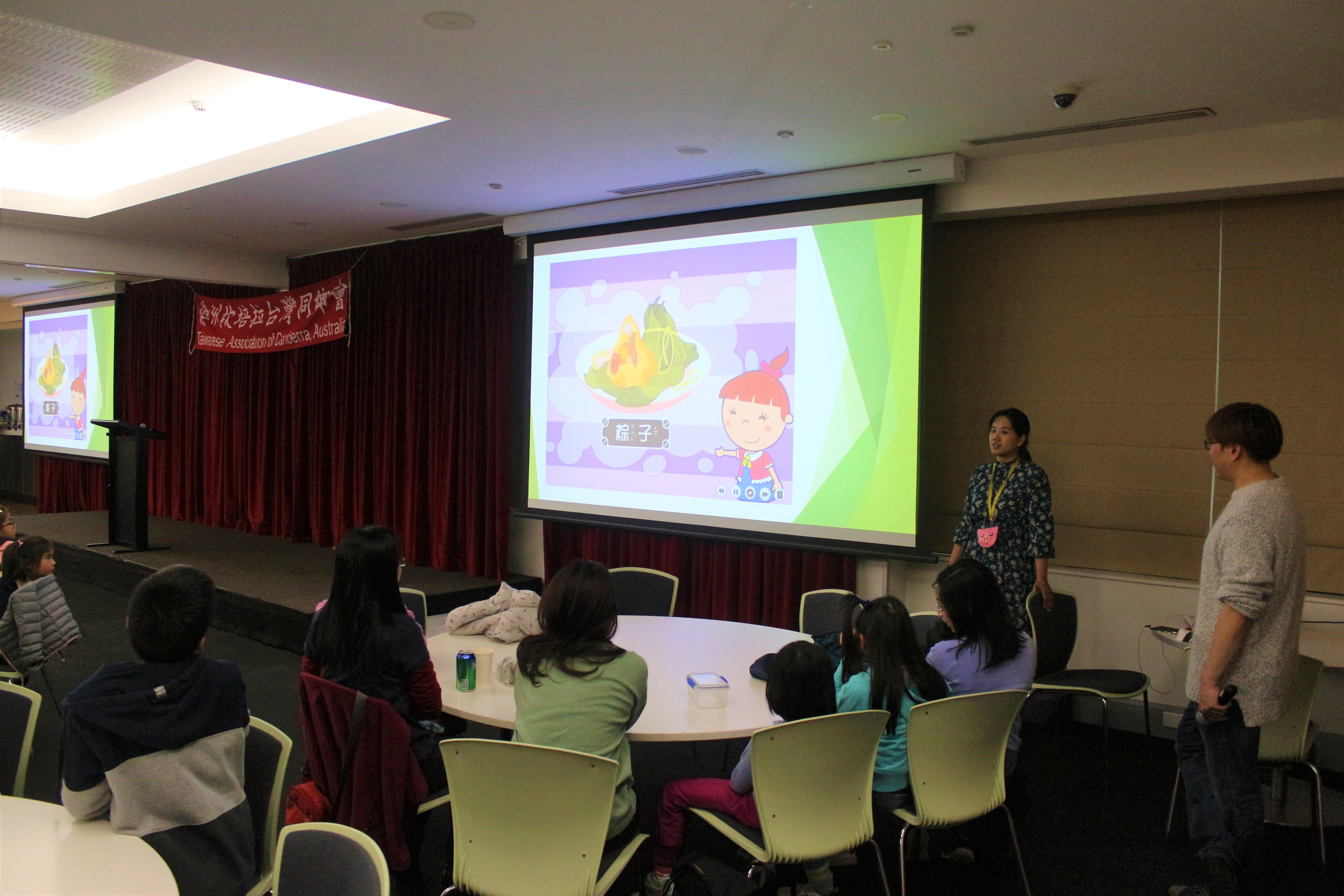 澳洲坎培拉臺灣同鄉會華語學校五月五慶端午2