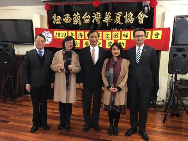 紐西蘭華文教師研習始業 高建智感謝僑教先進推展華語3