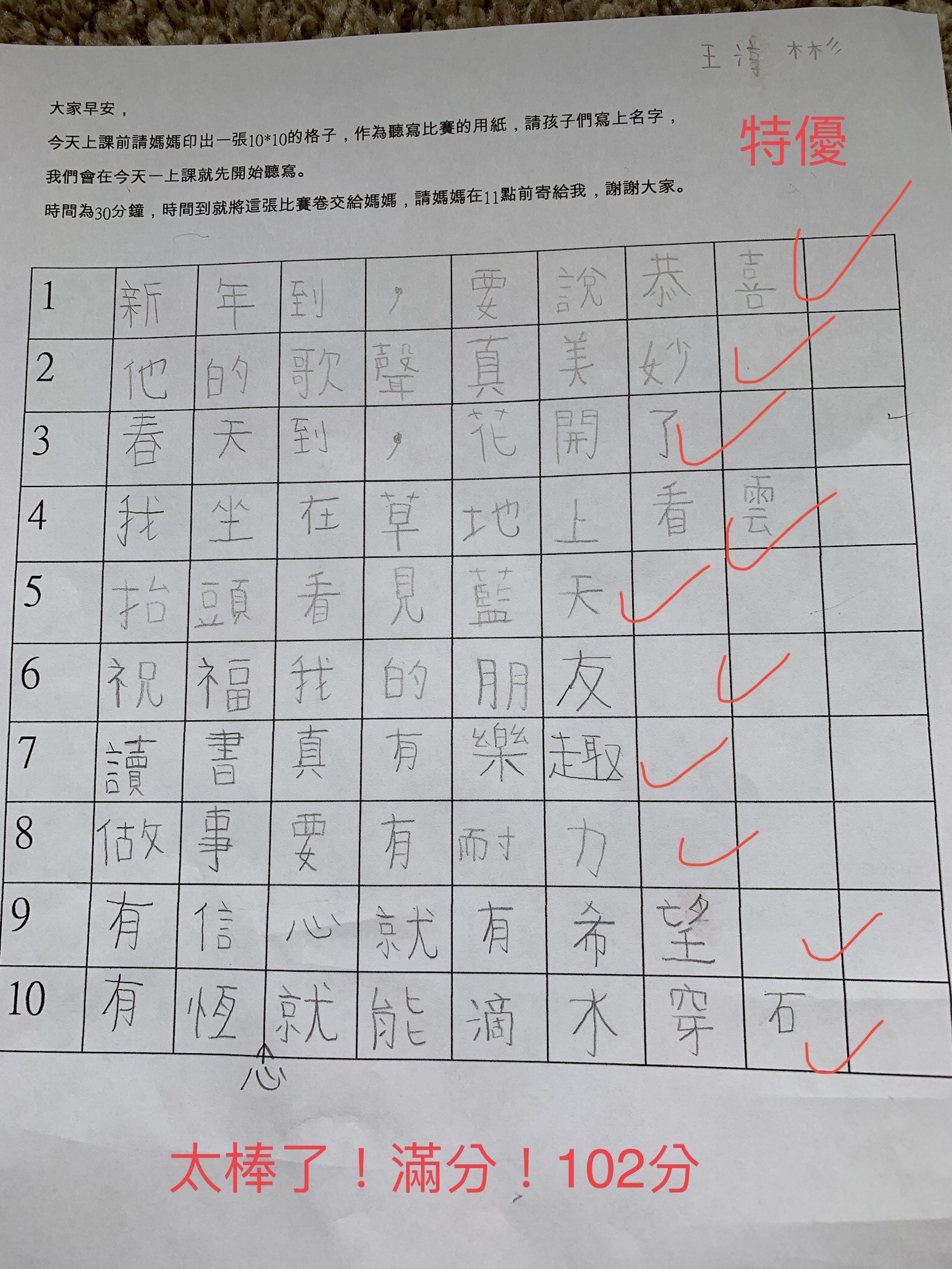 A4淳彬特優102分