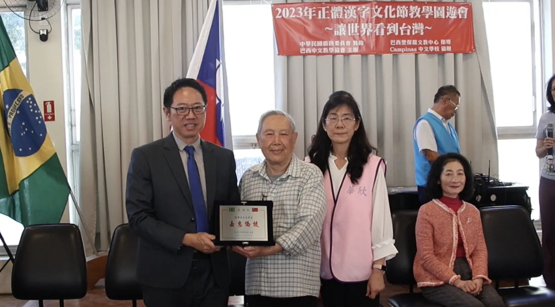 2023年正體漢字文化節教學園遊會(康賓那斯市)-讓世界看到臺灣6