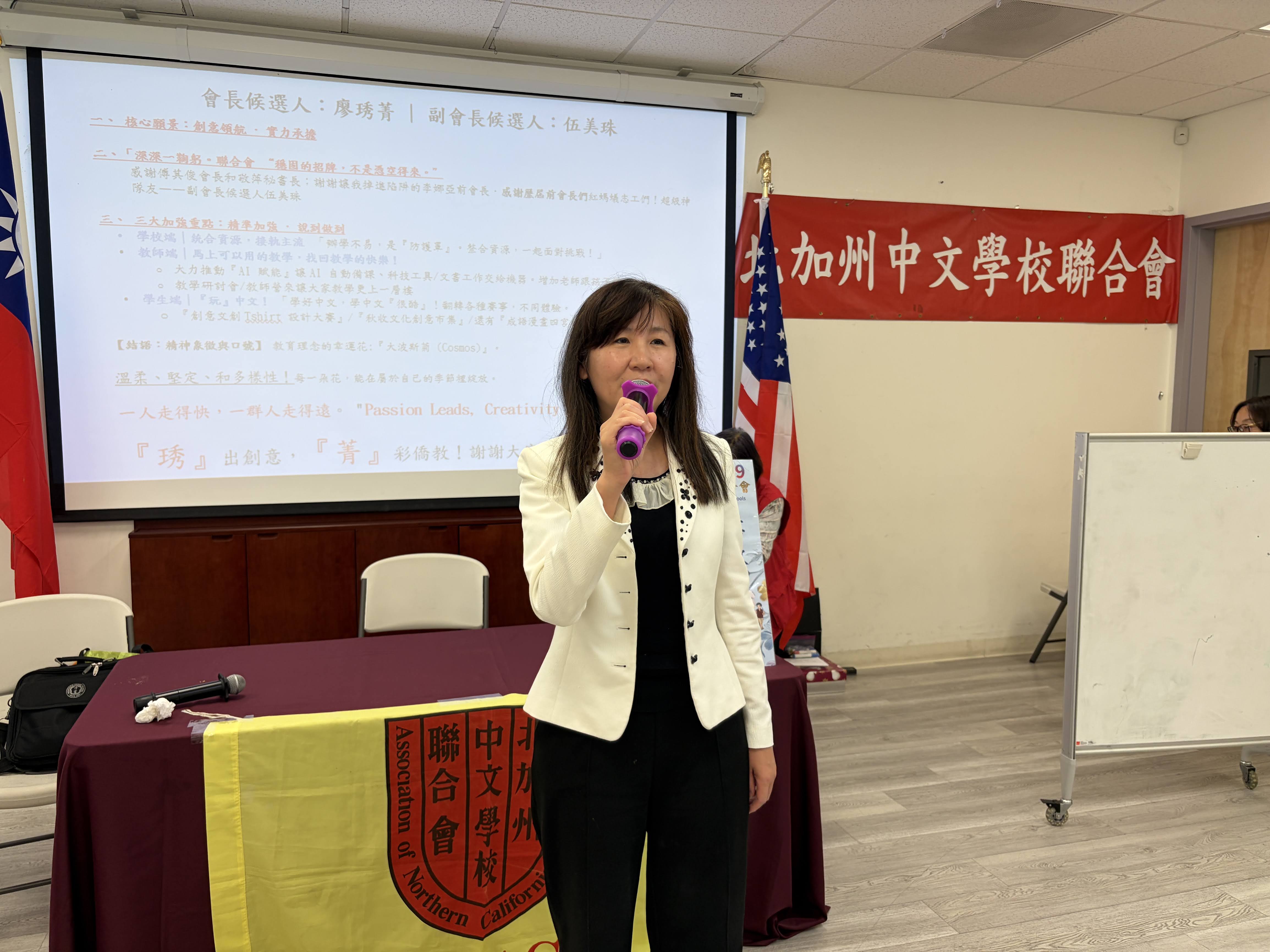 文教中心莊雅淑主任蒞臨致詞