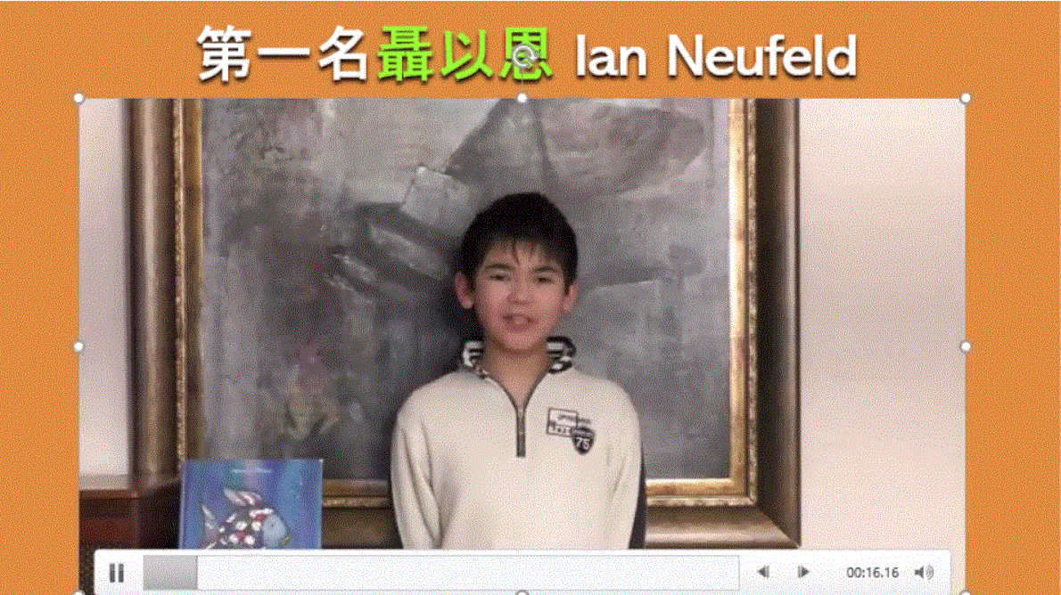 中級組說故事第一名