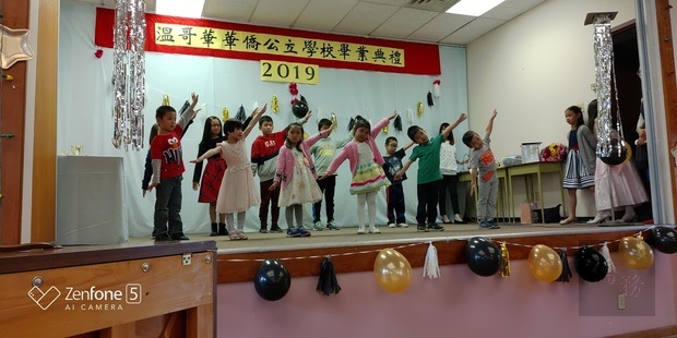 溫哥華華僑公立學校畢典 離情也依依3