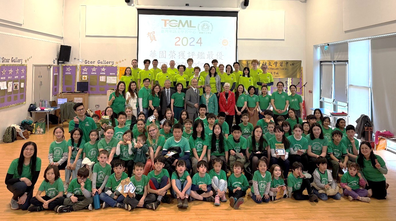 華園2025全校期末展演活動暨慶祝2024年TCML評鑑最優4