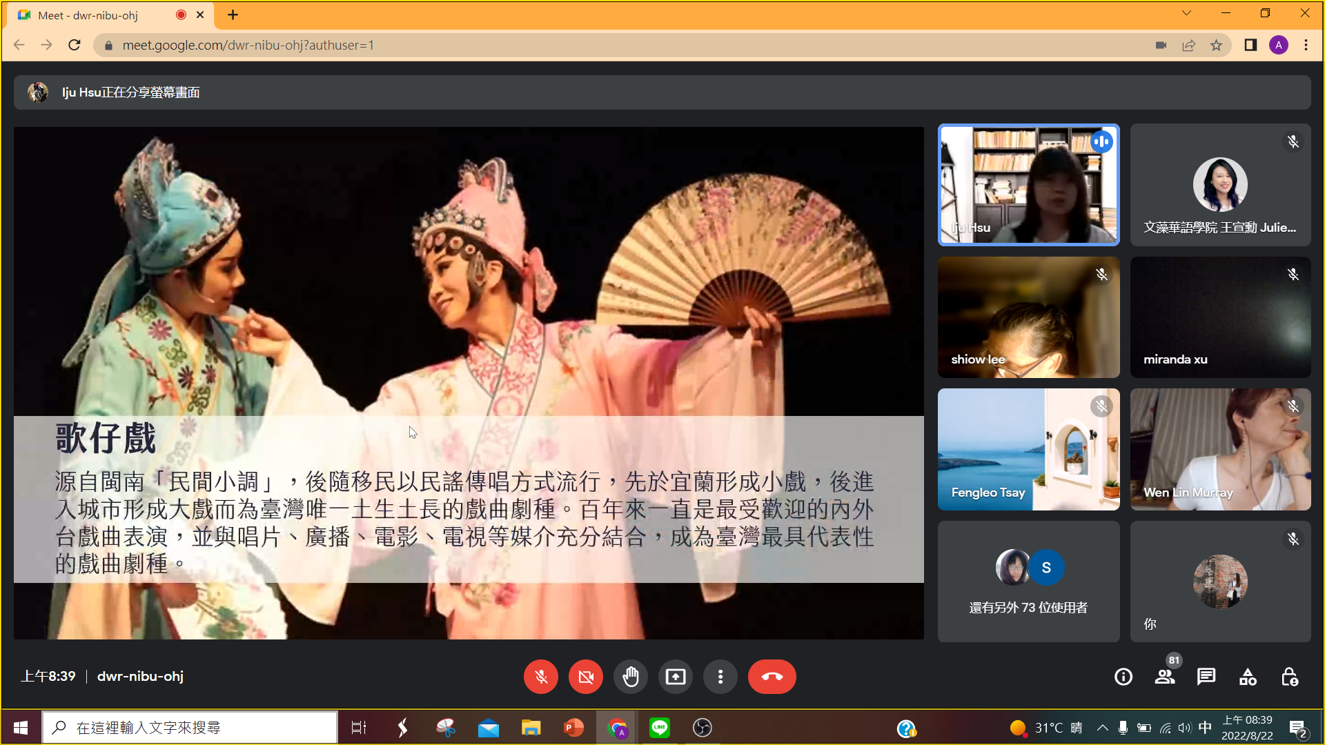 許逸如老師_應用全球華文網資源設計Online文化移動教室