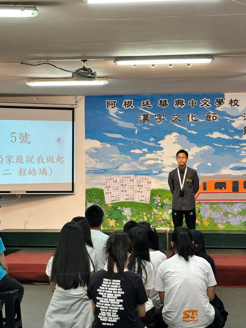 華興中文學校2024漢字文化節 國中部演講比賽4