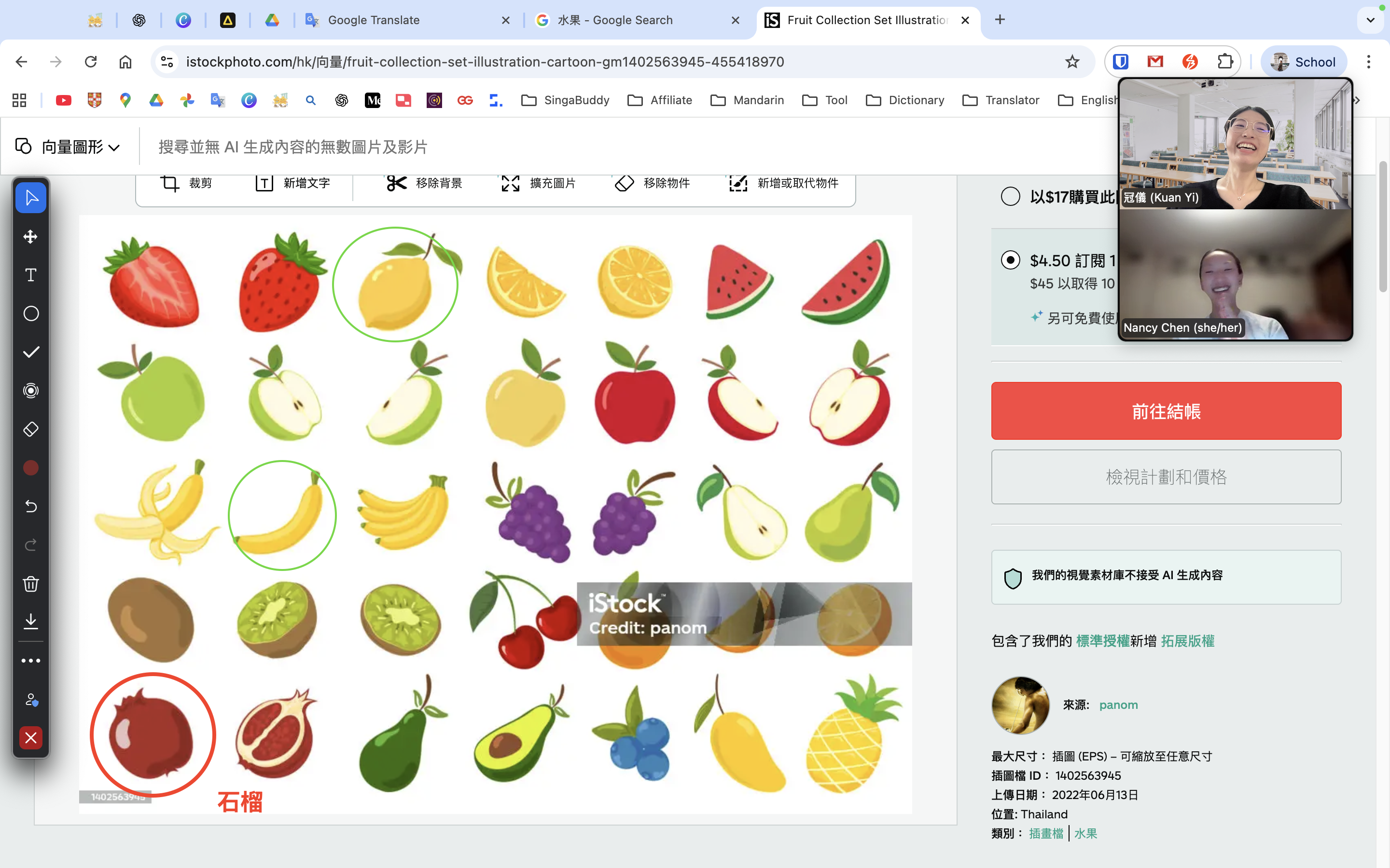 師生上課截圖 A