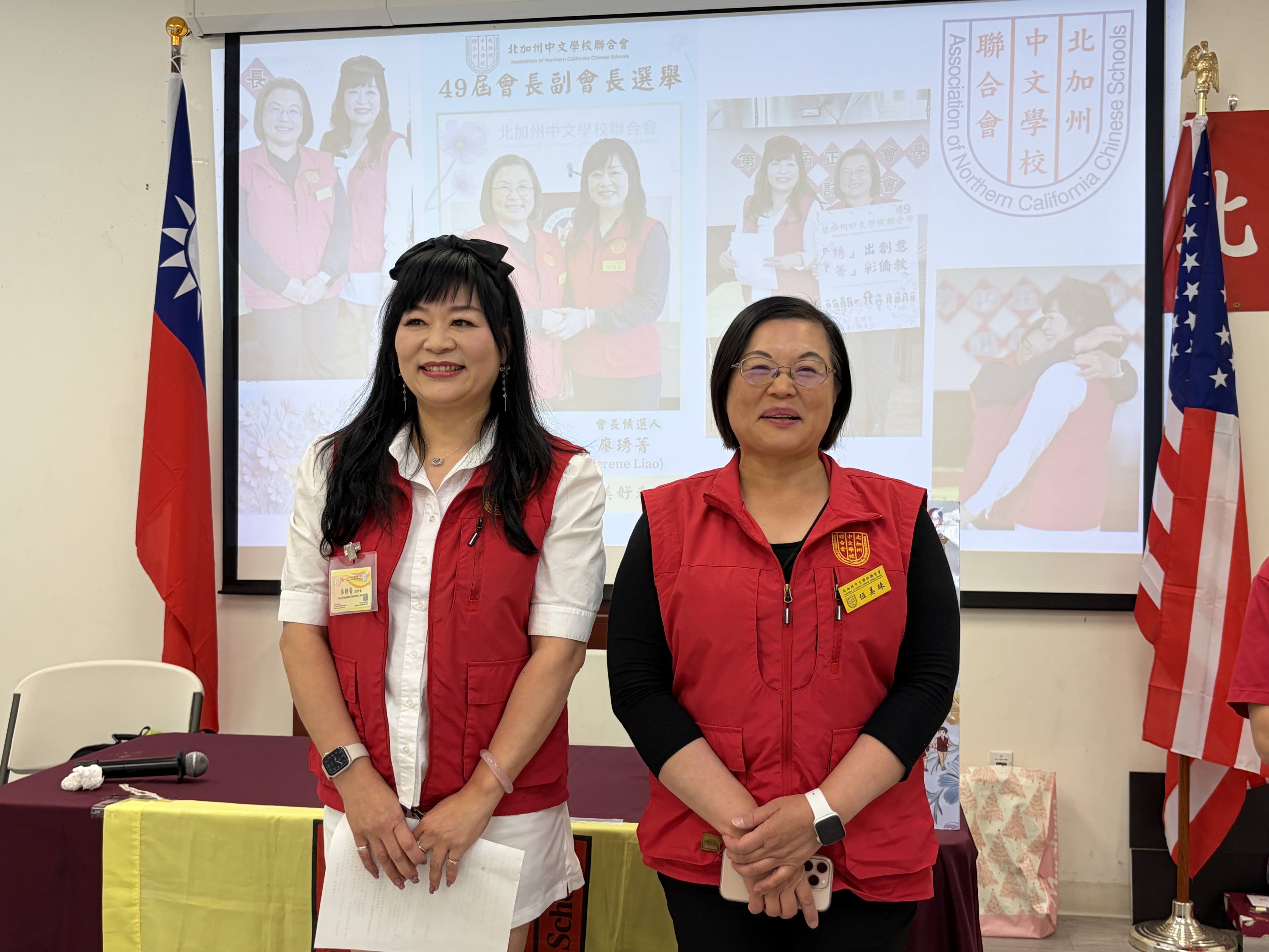 即將於七月上任的第49屆廖琇菁會長 伍美珠副會長