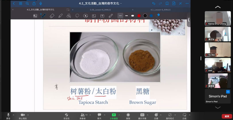 介紹台灣夜市文化 - 珍珠奶茶製作的原料。