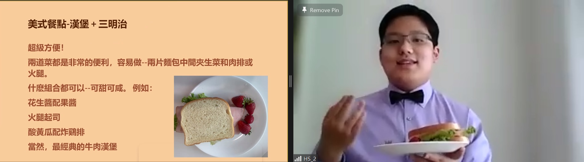 北加州中文學校2022年【多媒體簡報比賽】6