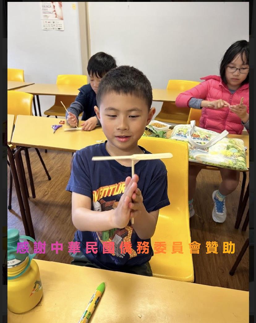 臺灣童玩-竹蜻蜓