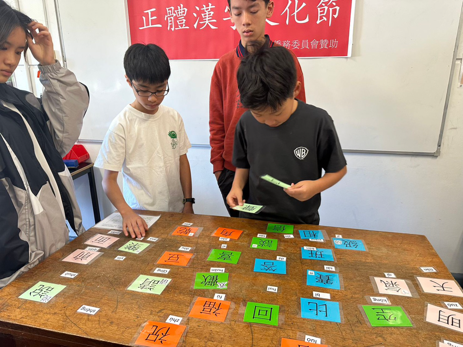 澳洲慈濟人文學校2023漢字文化節 漢字闖關遊戲圖片