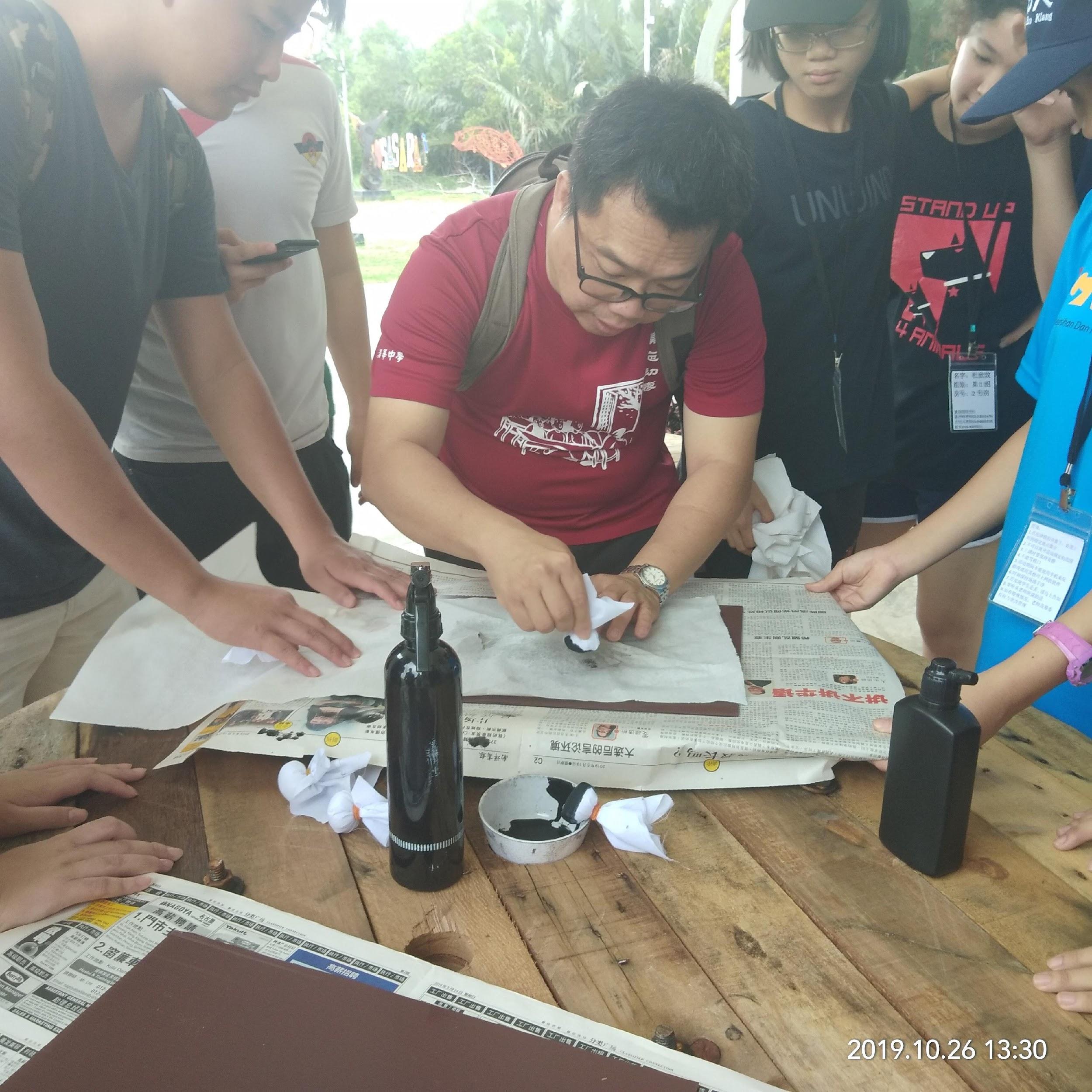 陳傑峰教師帶領學生體驗水墨畫