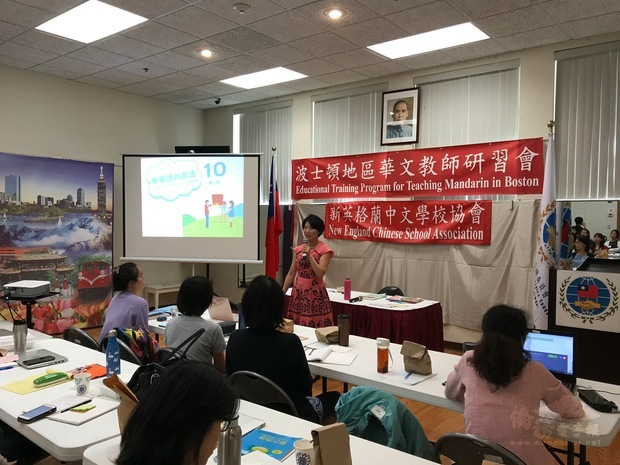 2019波士頓地區華文教師研習會 成果豐碩圖片