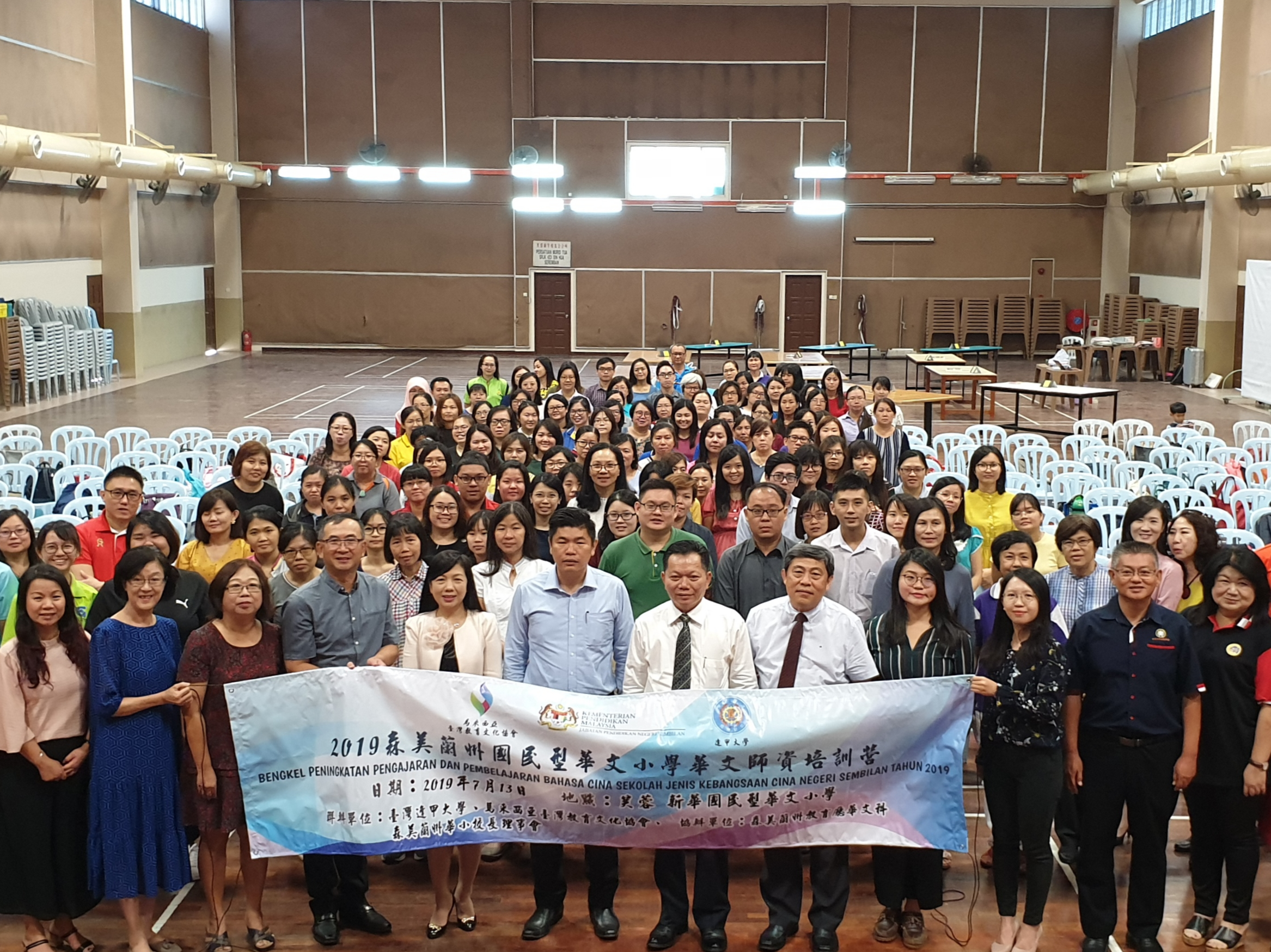 馬來西亞森美蘭州國民型華文小學2019華文師資培訓課程圖片