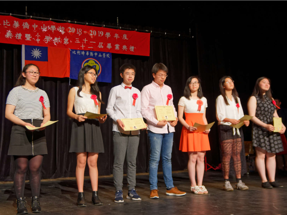 旅比華僑中山學校2019畢業典禮圖片
