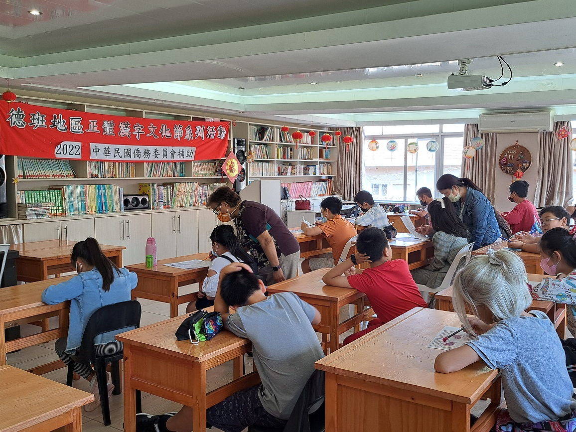 南非那他省台灣中華文教中心/德班中文學校舉辦2022漢字文化節系列活動圖片