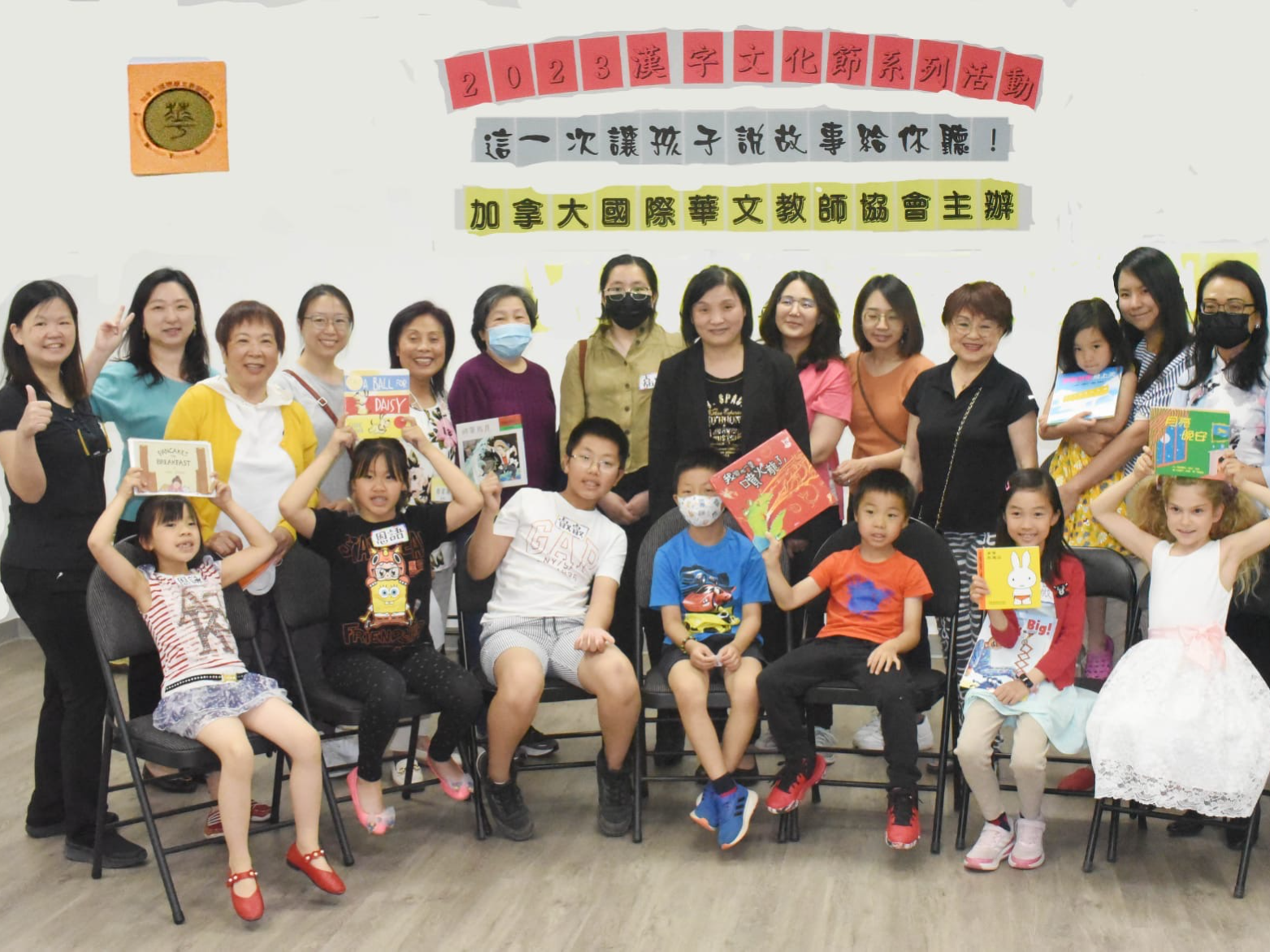 2023【這一次讓孩子說故事給你聽】繪本說故事活動  展現多倫多地區孩子們的中文閱讀及口語表達能力