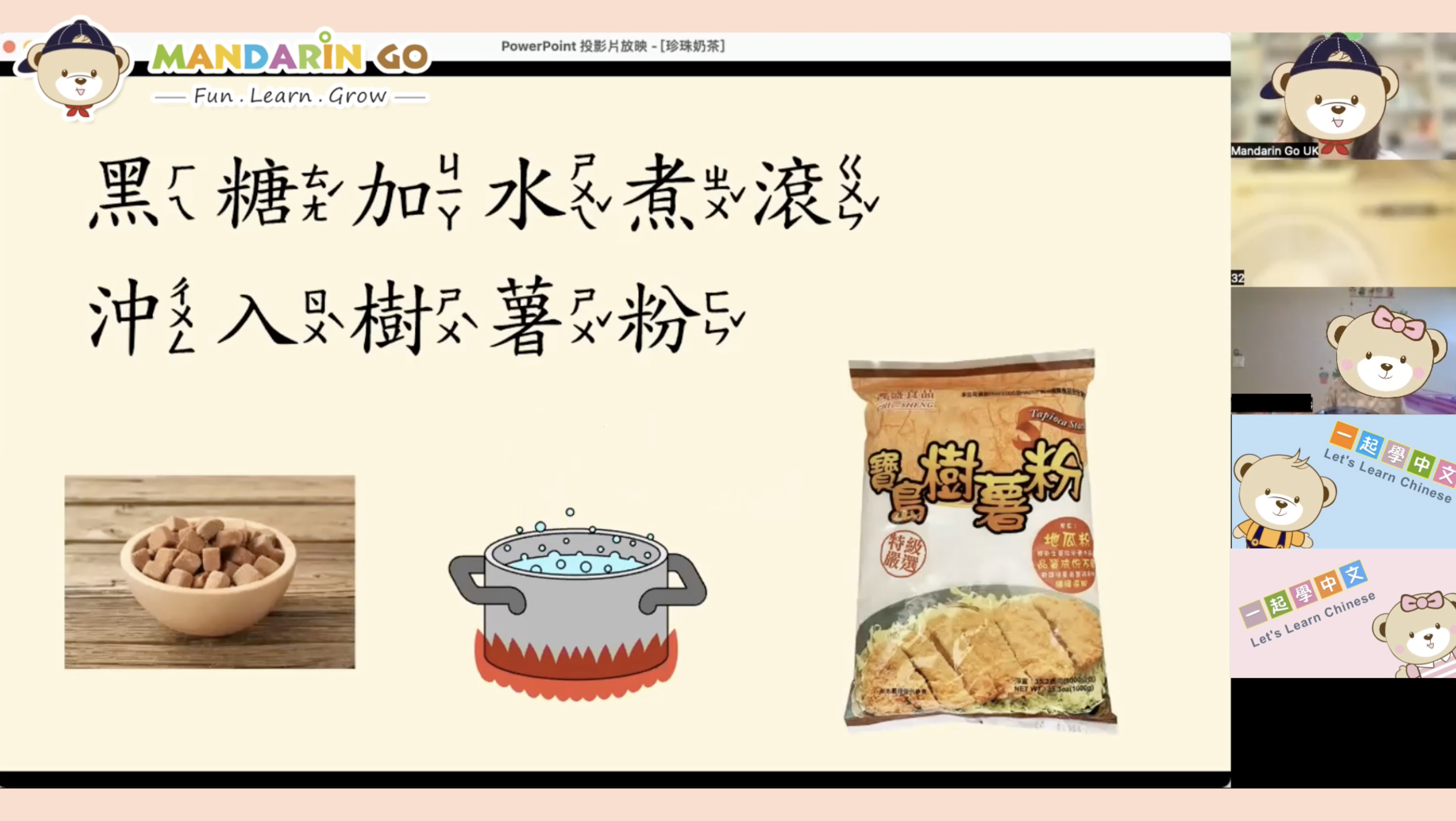 Mandarin Go 美食料理教室 Online Cooking Class - 一起做珍珠奶茶！