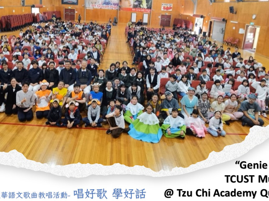 布里斯本慈濟人文學校 2023 唱好歌 學好話 華語文歌曲教唱活動圖片