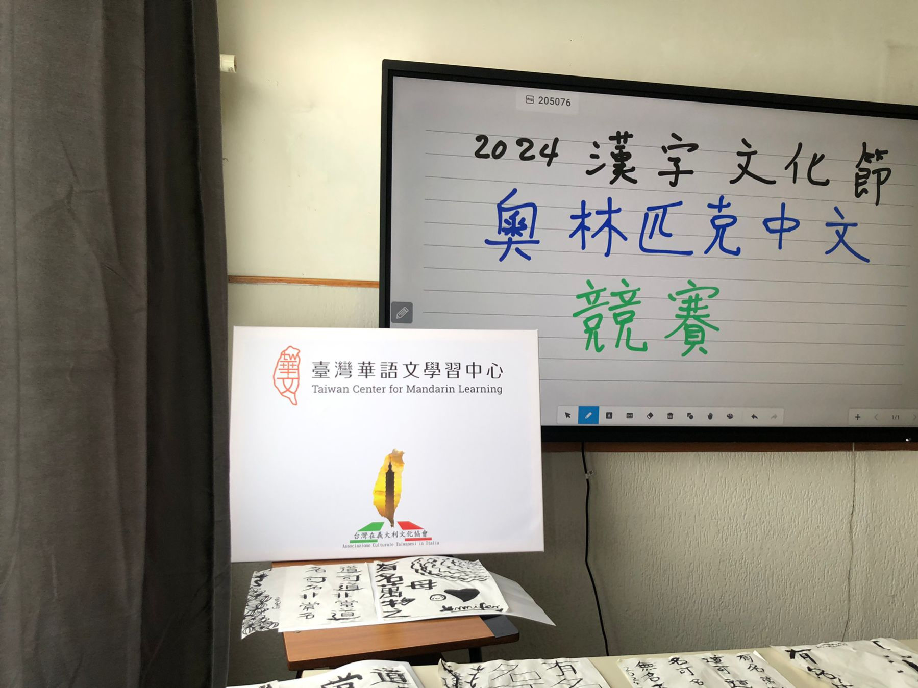 2024漢字文化節 奧林匹克-正體漢字書法競賽圖片