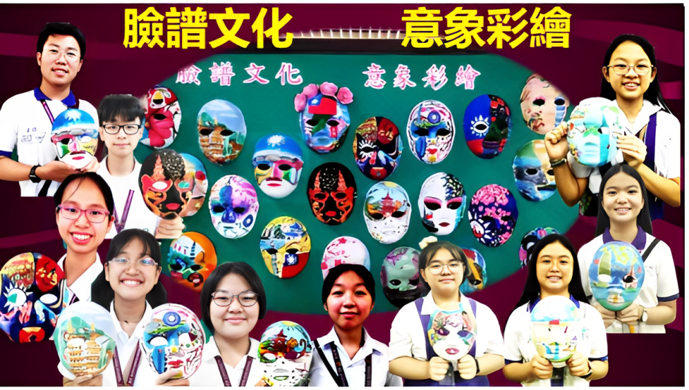 聖公會舉辦「臉譜文化意象彩繪」比賽為響應僑委會 「112 年海外民俗文化種子教師在地研習暨文化服務」圖片