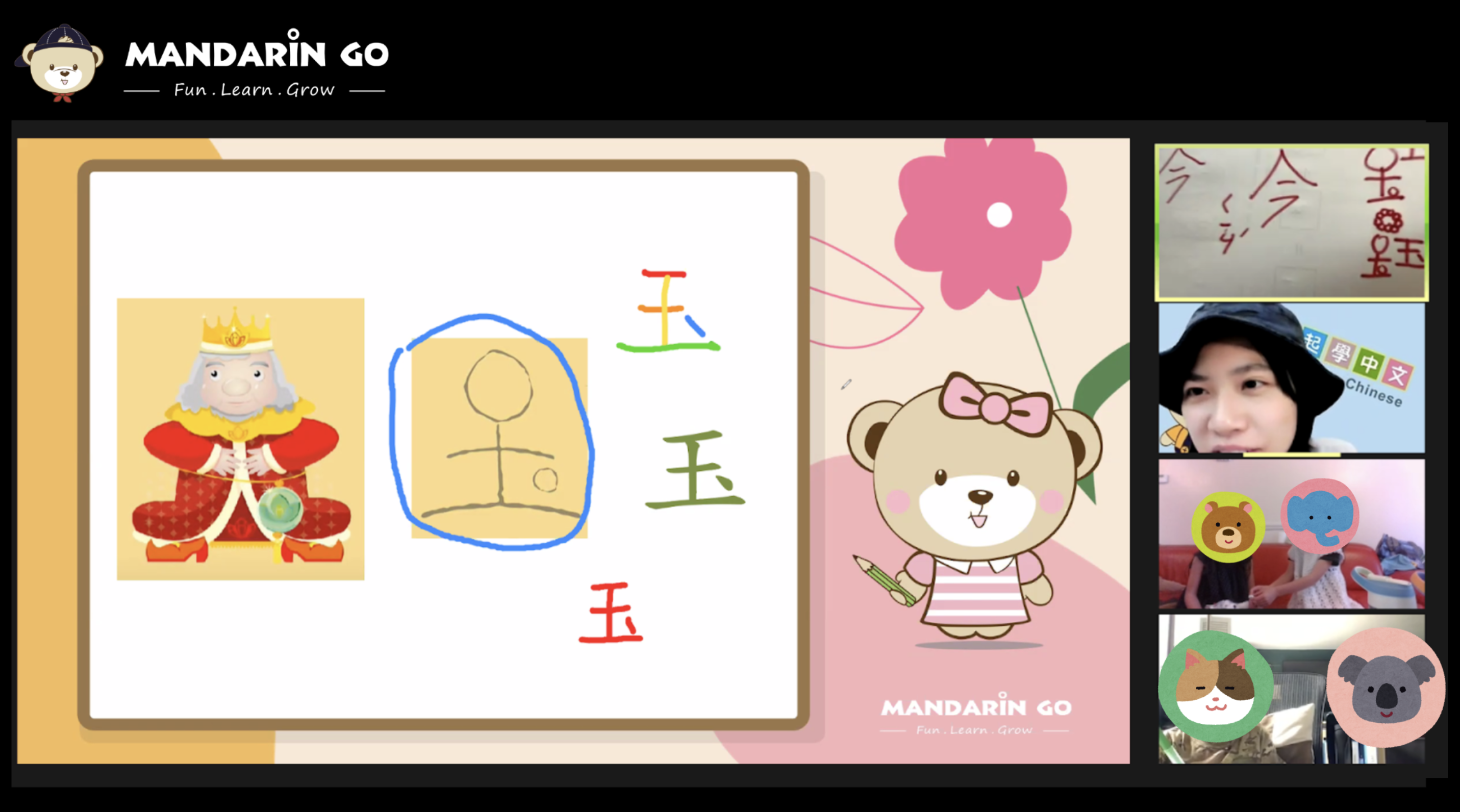 Mandarin Go 漢字好好玩，帶著孩子們用彩虹筆順練習寫字！