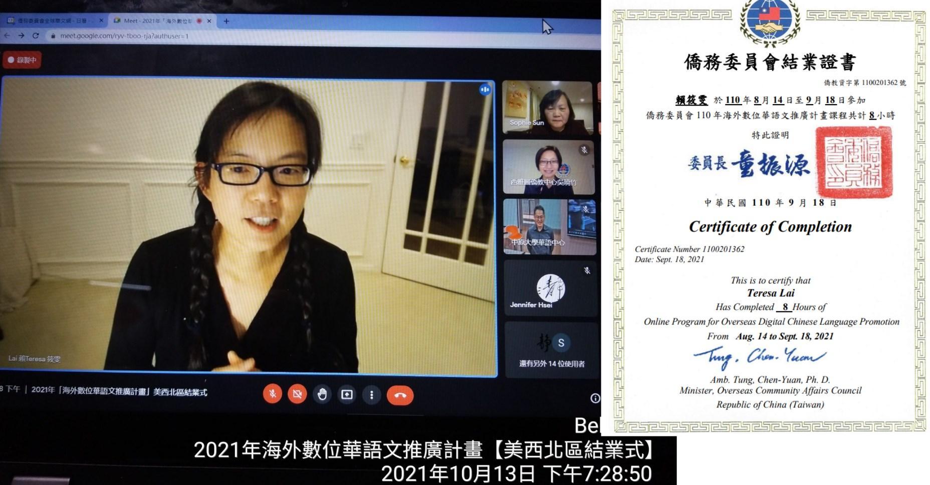 2012年海外數位華語文推廣計畫結業式