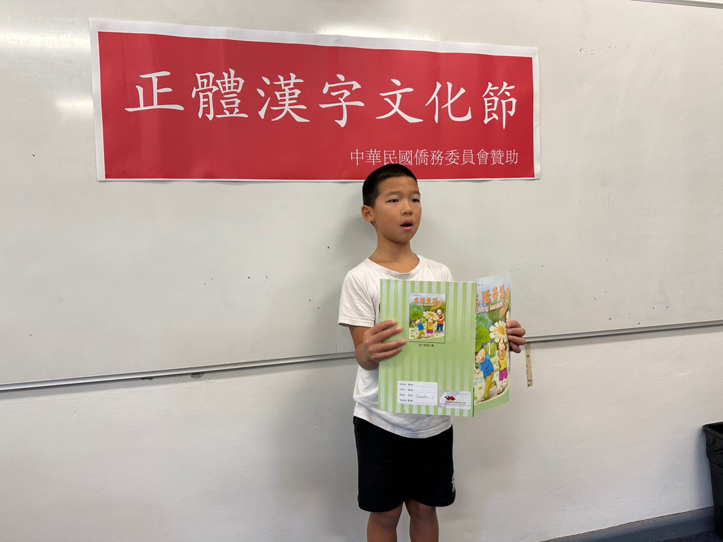 澳洲慈濟人文學校2023漢字文化節 朗讀比賽