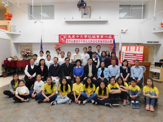 紐約中華文化常識問答比賽 鼓勵孩子學習中文圖片