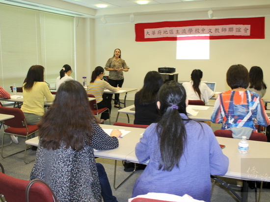 大華府地區華語文教師研討會 分享教學經驗圖片